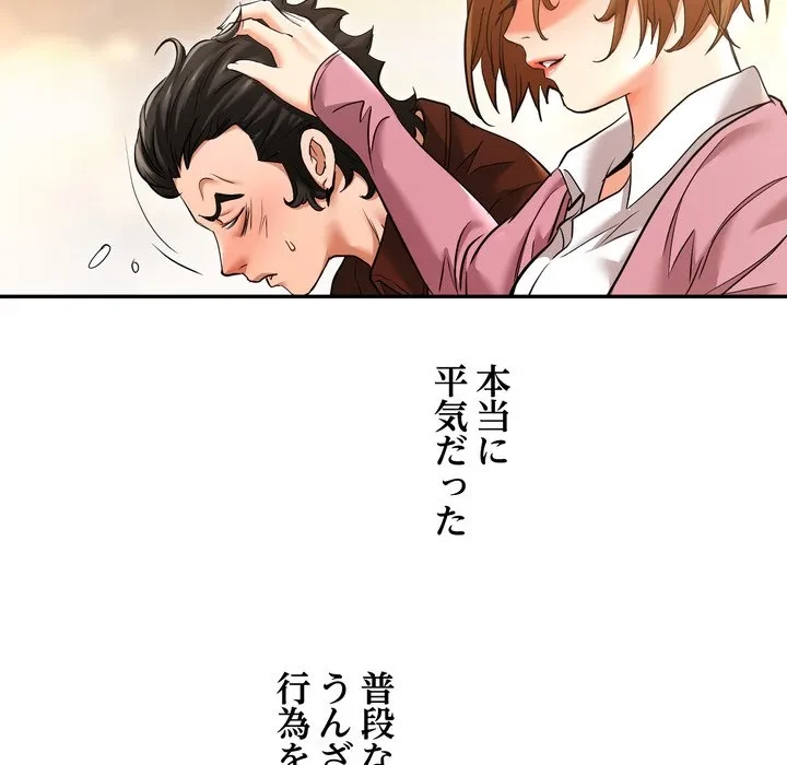 渇き～15人の男に出会うまで～ 第13話 - 59