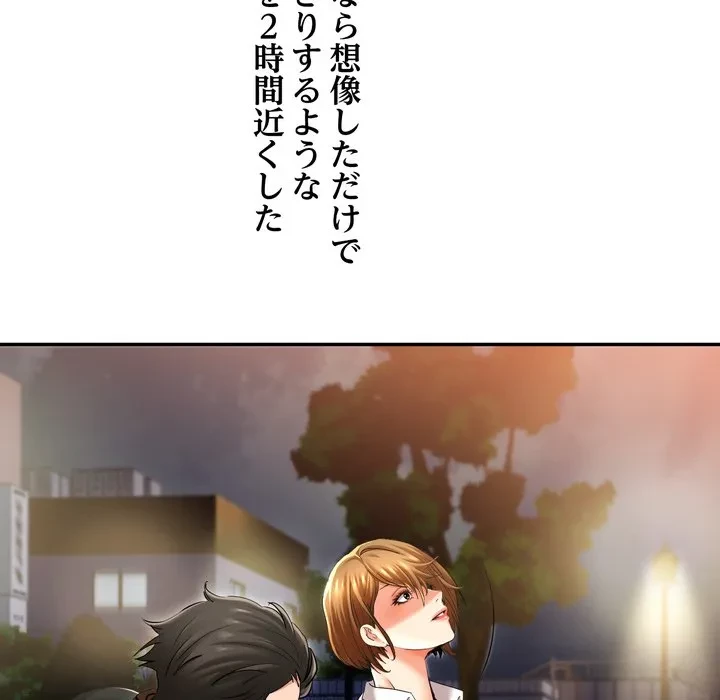 渇き～15人の男に出会うまで～ 第13話 - 60
