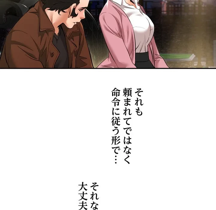 渇き～15人の男に出会うまで～ 第13話 - 61