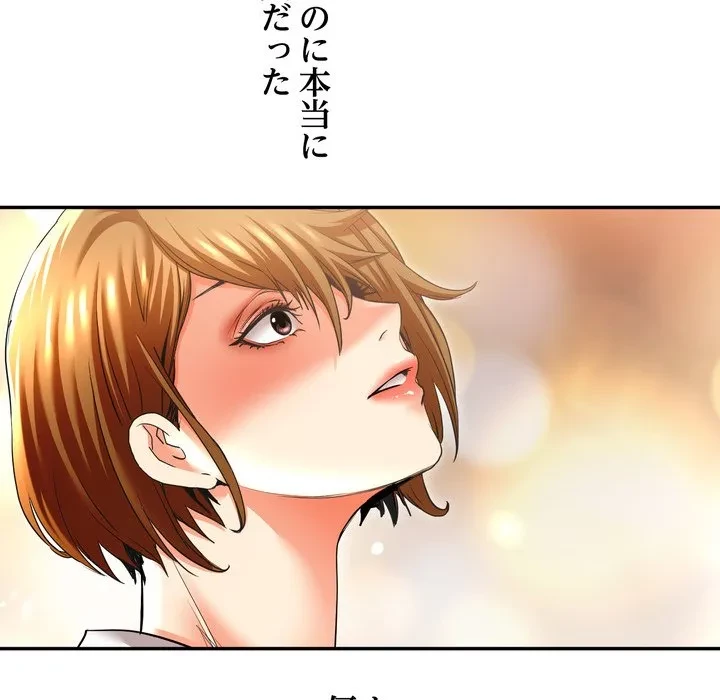 渇き～15人の男に出会うまで～ 第13話 - 62