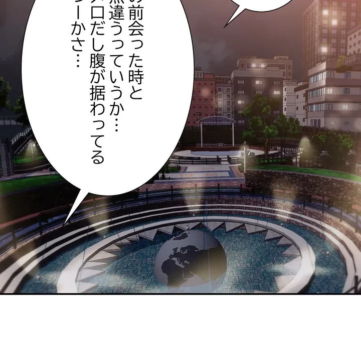 渇き～15人の男に出会うまで～ 第13話 - 64