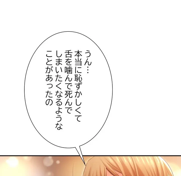 渇き～15人の男に出会うまで～ 第13話 - 65