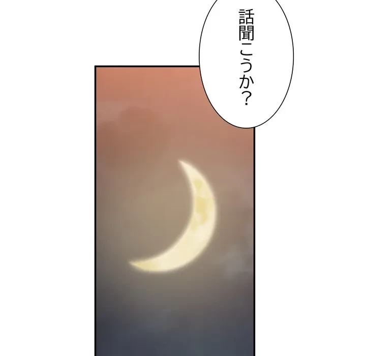 渇き～15人の男に出会うまで～ 第13話 - 67