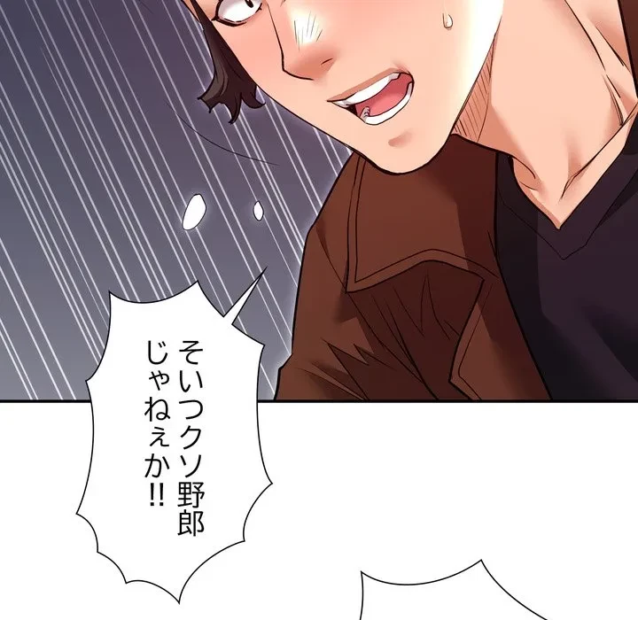 渇き～15人の男に出会うまで～ 第13話 - 71