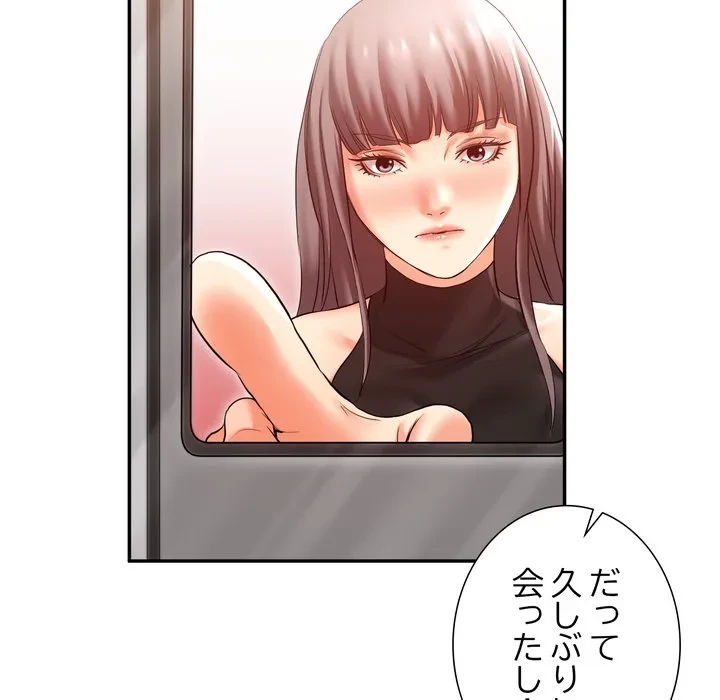 渇き～15人の男に出会うまで～ 第13話 - 77