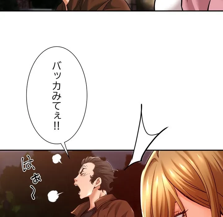 渇き～15人の男に出会うまで～ 第13話 - 82