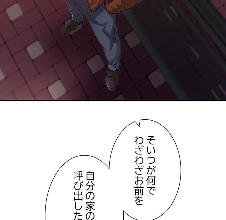 渇き～15人の男に出会うまで～ 第13話 - 85
