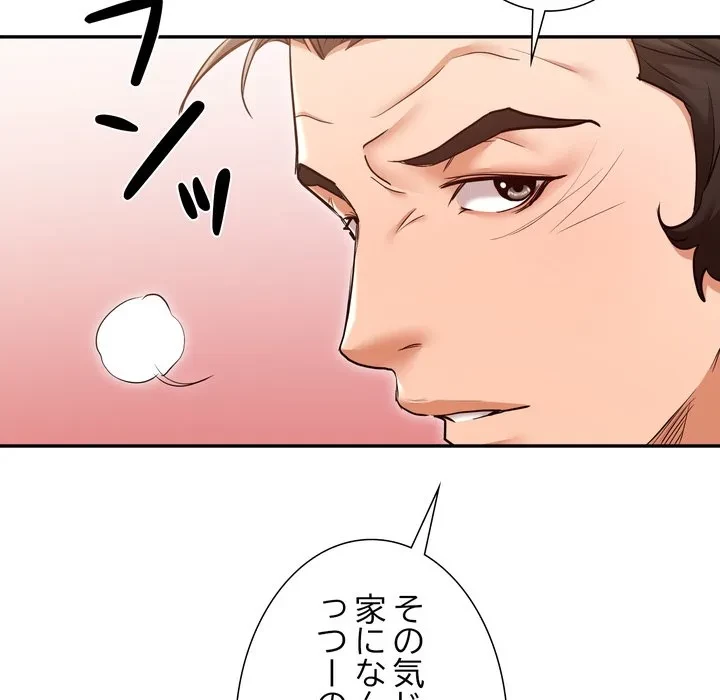 渇き～15人の男に出会うまで～ 第13話 - 89
