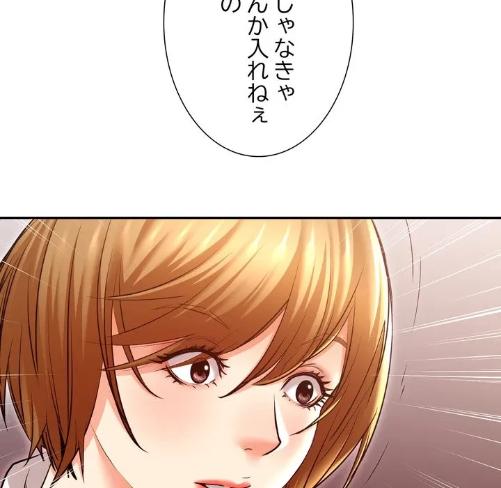 渇き～15人の男に出会うまで～ 第13話 - 90