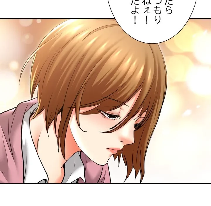 渇き～15人の男に出会うまで～ 第13話 - 97