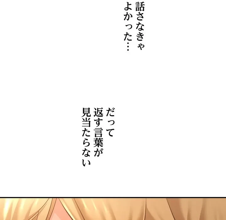 渇き～15人の男に出会うまで～ 第13話 - 98
