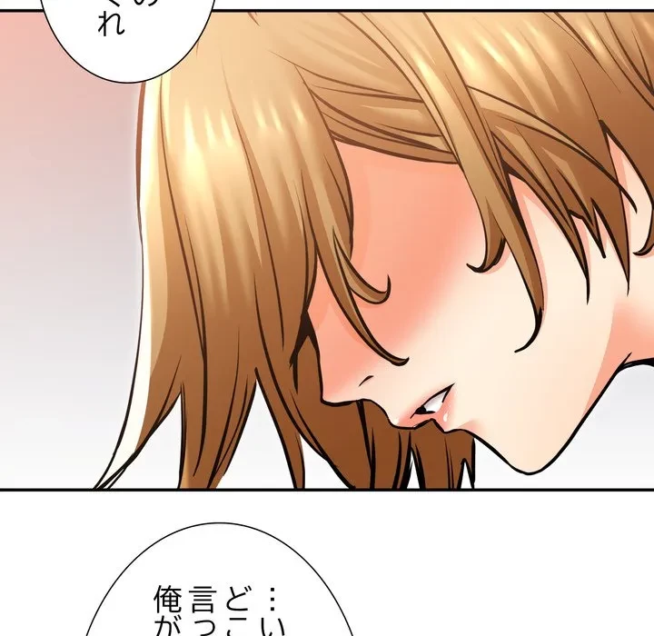 渇き～15人の男に出会うまで～ 第13話 - 101