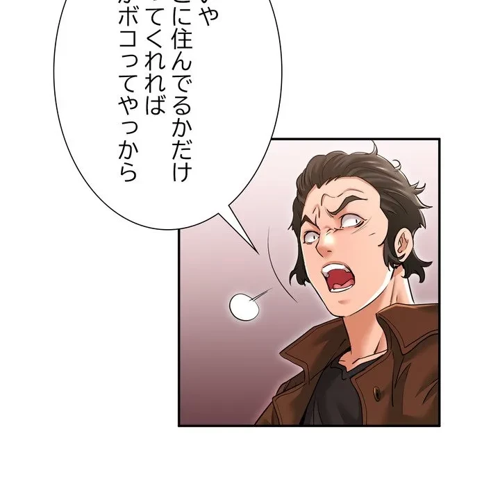 渇き～15人の男に出会うまで～ 第13話 - 102