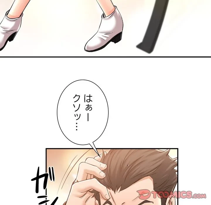 渇き～15人の男に出会うまで～ 第13話 - 105