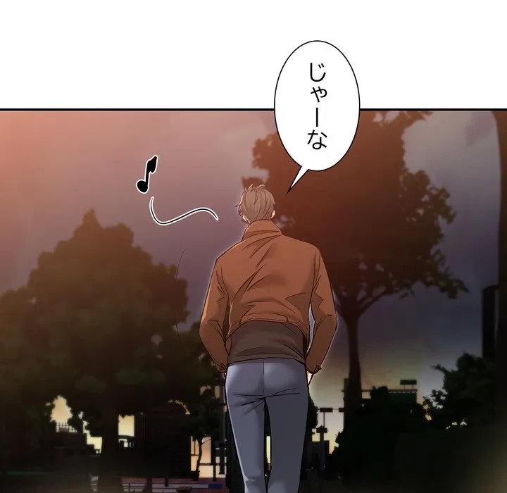 渇き～15人の男に出会うまで～ 第13話 - 112