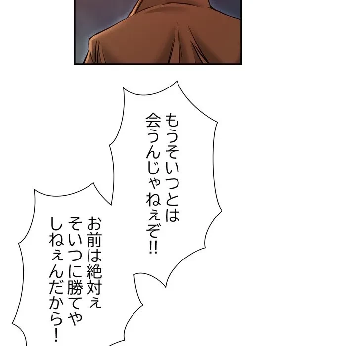 渇き～15人の男に出会うまで～ 第13話 - 114