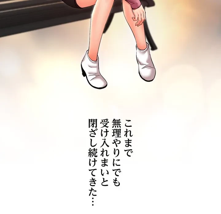 渇き～15人の男に出会うまで～ 第13話 - 119