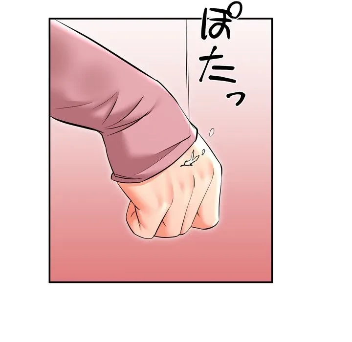 渇き～15人の男に出会うまで～ 第13話 - 122
