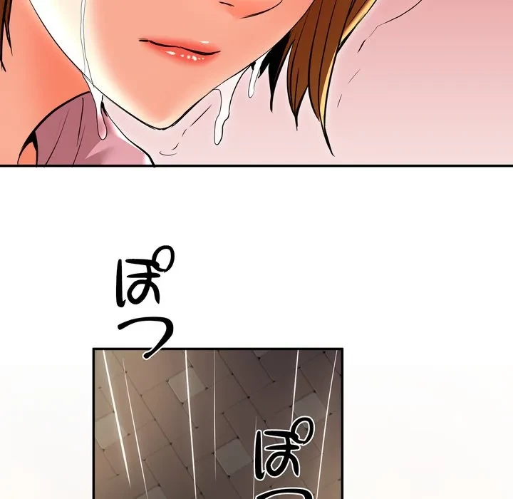 渇き～15人の男に出会うまで～ 第13話 - 124