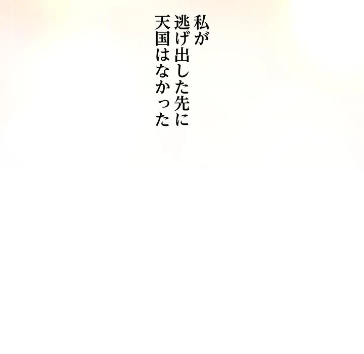 渇き～15人の男に出会うまで～ 第13話 - 128
