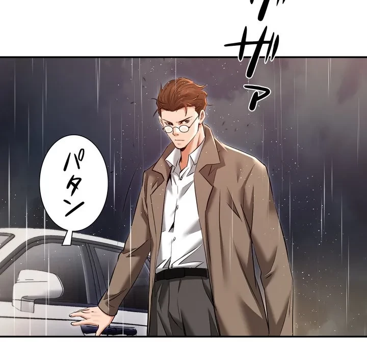 渇き～15人の男に出会うまで～ 第13話 - 134