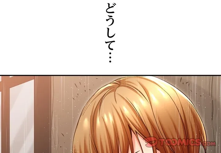 渇き～15人の男に出会うまで～ 第14話 - 3