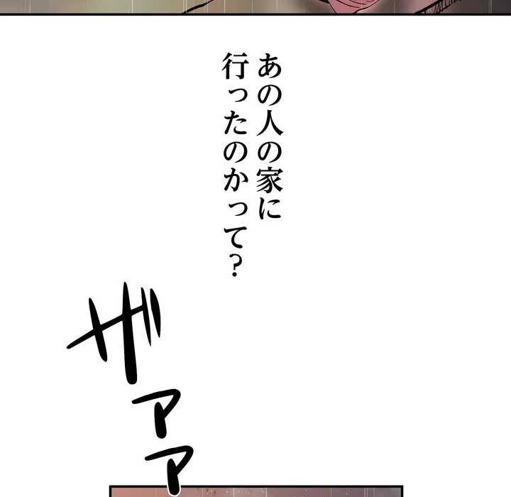 渇き～15人の男に出会うまで～ 第14話 - 7