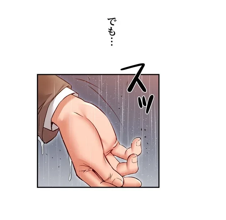 渇き～15人の男に出会うまで～ 第14話 - 12