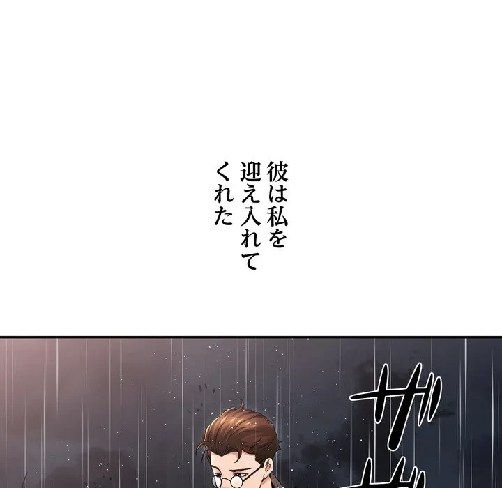 渇き～15人の男に出会うまで～ 第14話 - 13