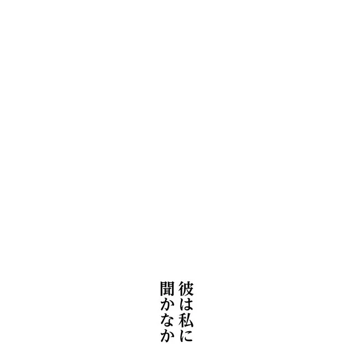 渇き～15人の男に出会うまで～ 第14話 - 20