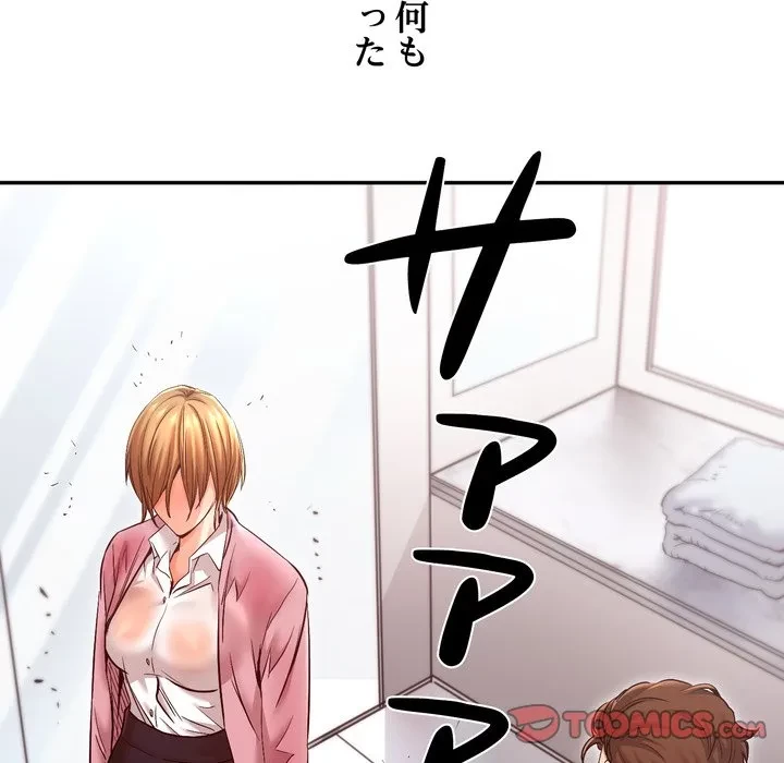 渇き～15人の男に出会うまで～ 第14話 - 21