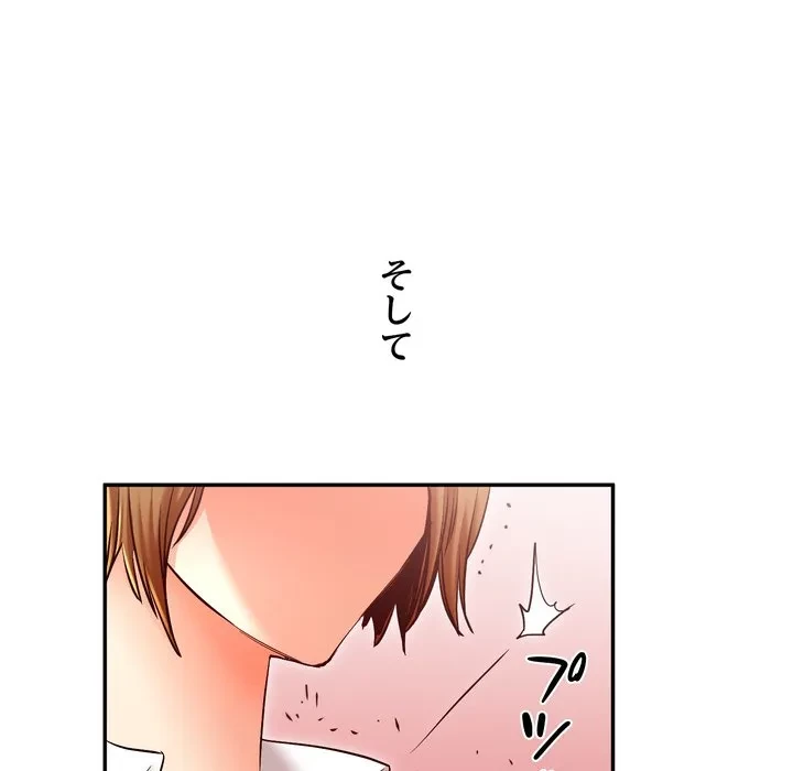 渇き～15人の男に出会うまで～ 第14話 - 23
