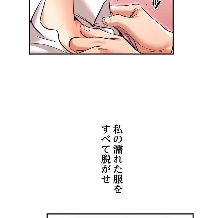 渇き～15人の男に出会うまで～ 第14話 - 24