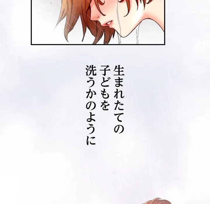 渇き～15人の男に出会うまで～ 第14話 - 30