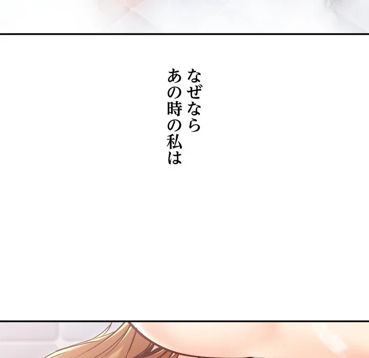 渇き～15人の男に出会うまで～ 第14話 - 44