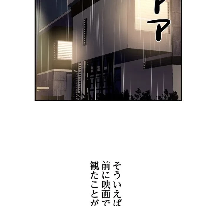 渇き～15人の男に出会うまで～ 第14話 - 47