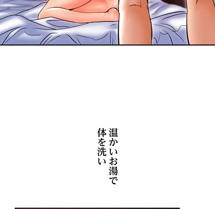渇き～15人の男に出会うまで～ 第14話 - 53