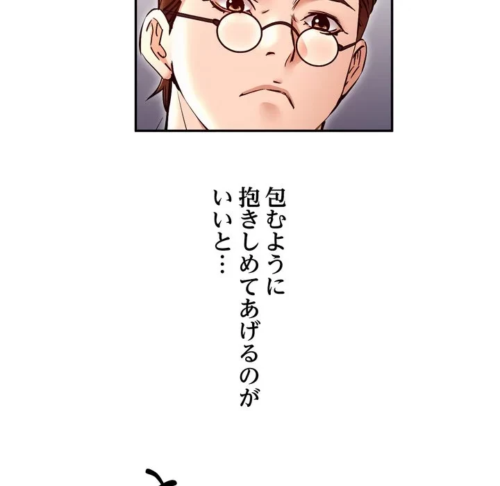 渇き～15人の男に出会うまで～ 第14話 - 56