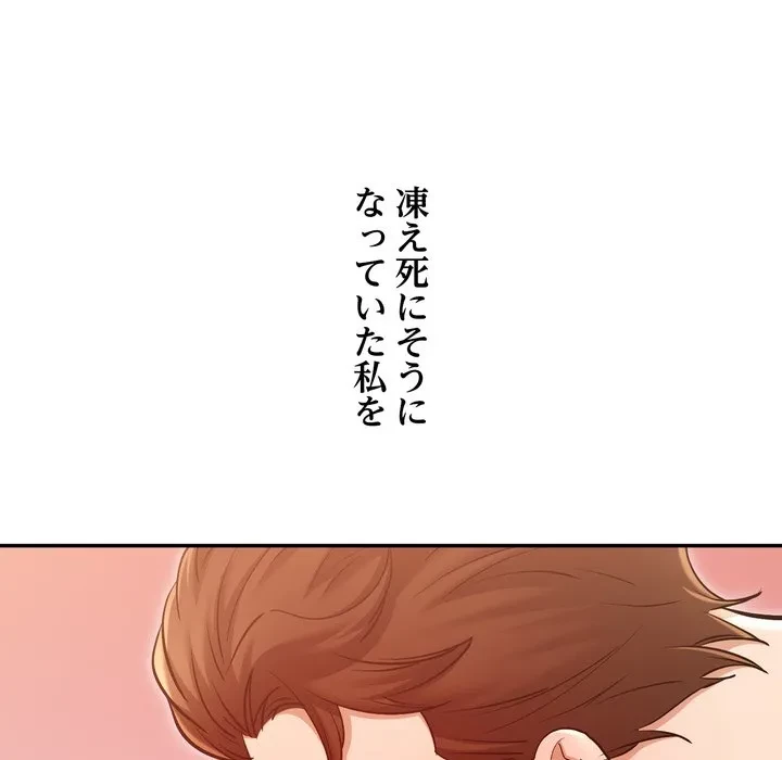 渇き～15人の男に出会うまで～ 第14話 - 60