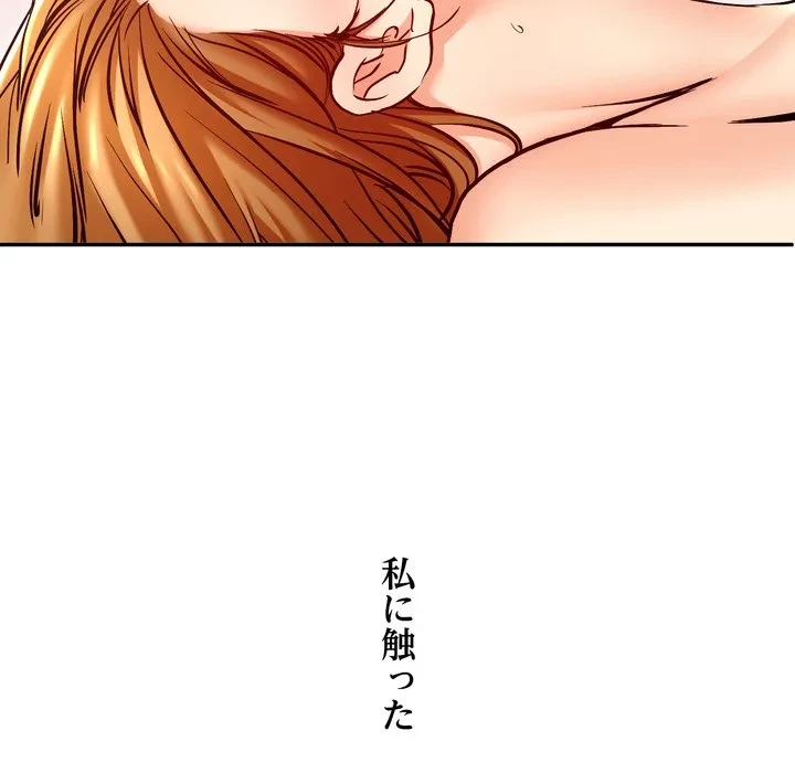 渇き～15人の男に出会うまで～ 第14話 - 72