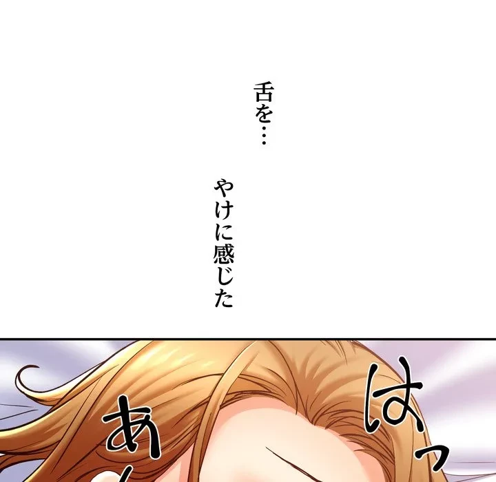 渇き～15人の男に出会うまで～ 第14話 - 78