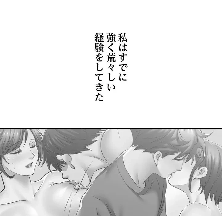 渇き～15人の男に出会うまで～ 第14話 - 80