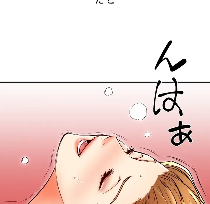 渇き～15人の男に出会うまで～ 第14話 - 90