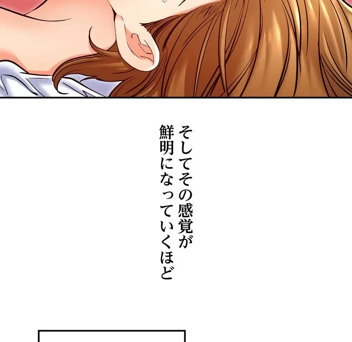 渇き～15人の男に出会うまで～ 第14話 - 91