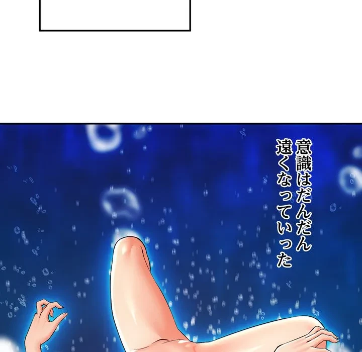 渇き～15人の男に出会うまで～ 第14話 - 92