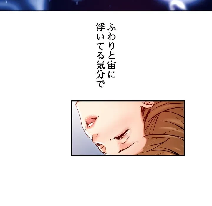 渇き～15人の男に出会うまで～ 第14話 - 94