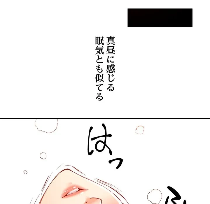 渇き～15人の男に出会うまで～ 第14話 - 95