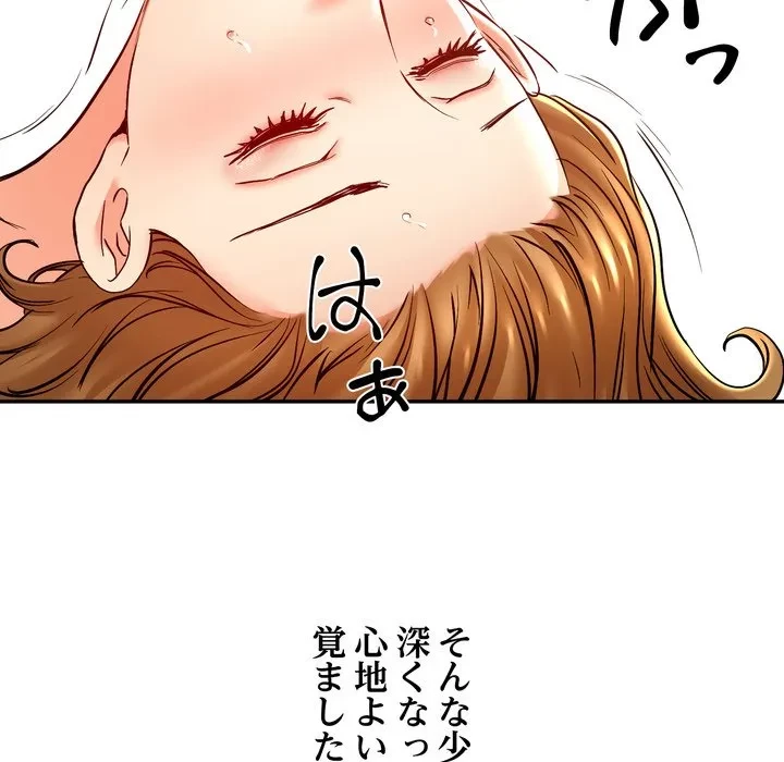渇き～15人の男に出会うまで～ 第14話 - 96