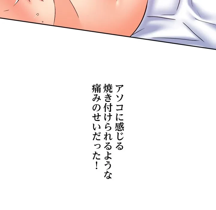渇き～15人の男に出会うまで～ 第14話 - 100