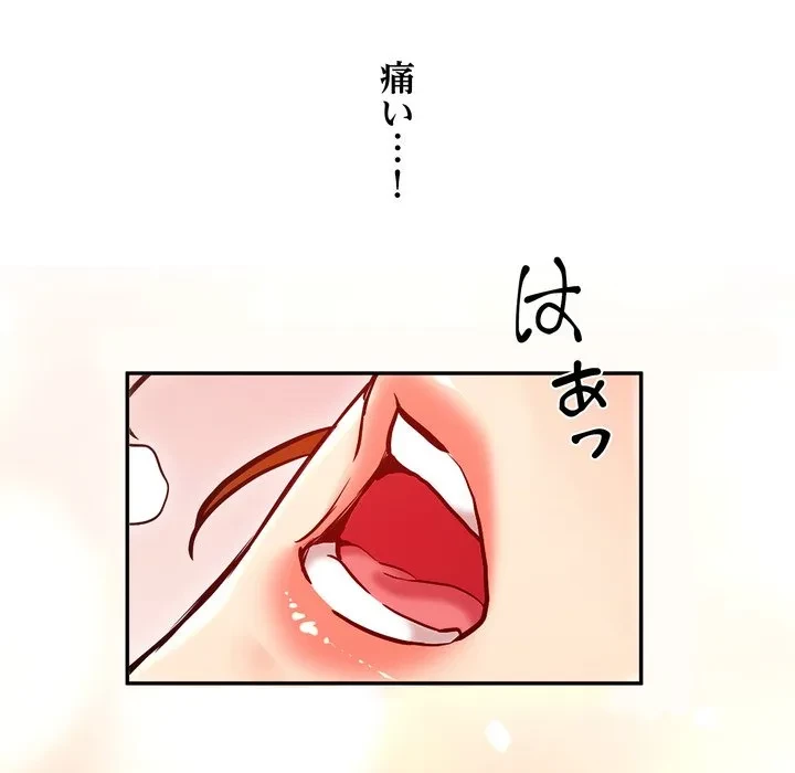 渇き～15人の男に出会うまで～ 第14話 - 102